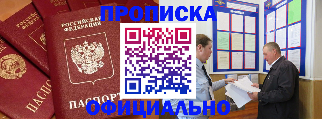 прописка иностранных граждан в Микуни