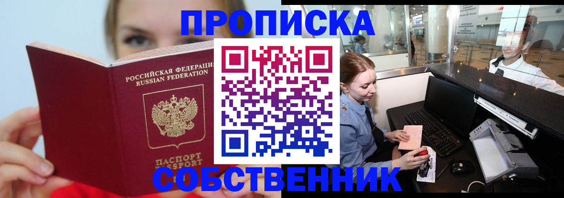 где прописаться в Микуни