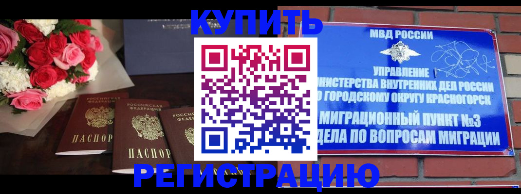 регистрация для дет. сада в Микуни