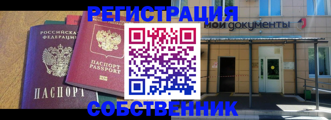 прописка регистрация в Микуни