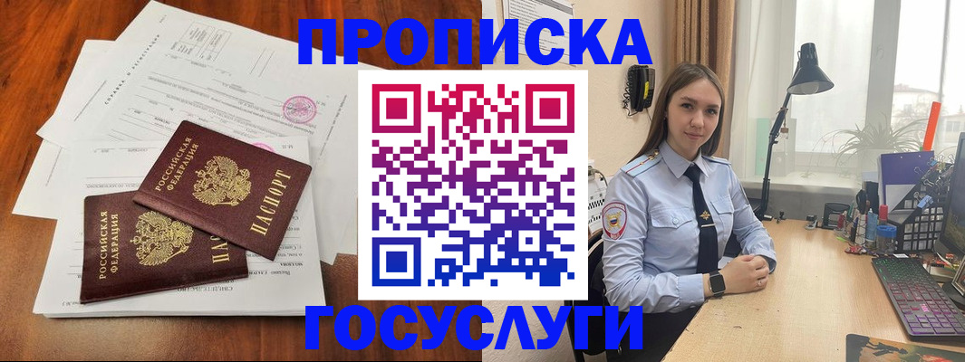 прописка для школы в Микуни
